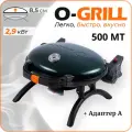 Газовый гриль O-GRILL 500MT зеленый, портативный, + адаптер А