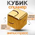 Креативные гироскопические игрушки из металлических материалов, которые могут вращаться на кончиках пальцев