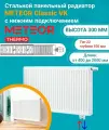 Панельный радиатор METEOR (Buderus) Classic VK 22/300/1400 7724655314 (нижнее подключение)