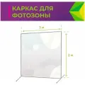 Пресс вол 2х2м, каркас для фотозоны прессволл, фотофон джокер, ширма прес вол, фотостена хромакей пресс-волл