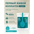 Первый живой коллаген COLLA GEN с эластином 1 кг. (курс на 3 месяца)