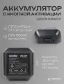 Аккумулятор GODOX WB400P для AD 400pro, улучшенная версия 2024 с кнопкой активации