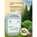 Органическое удобрение для туи и других хвойных деревьев, большой объем 10 литров