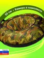 Тюбинг ватрушка F78 Камуфляж 85 см, с камерой