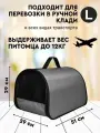 Сумка-переноска для кошек собак жесткая сумка для животных XL ZOLO до 12 кг № 4 51x29x29 см для самолета авиаперевозок
