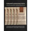 Горький шоколад 100% без наполнителей и орехов, без сахара, не сладкий, 5 плиток по 100 гр