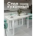 Стол кухонный раздвижной ЛДСП (110-140х70х75 см)