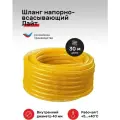 Шланг Tuboflex, напорно-всасывающий, армированный, ПВХ, 40мм x 30м