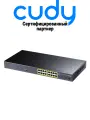 Коммутатор Cudy GS1020PS2 с 16 портами 1 Гб/с, поддержка PoE и 2 портами Uplink SFP