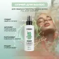 PROTOKERATIN Спрей для волос Full Body Hairspray, средняя фиксация, 180 г, 150 мл