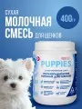 Молочная смесь AGORAmilk PRO Puppies IMMUNO+ для щенков, 400гр