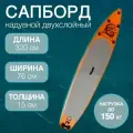 Сапборд для плавания Supzoom 320*76*15, коричневый-серый