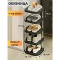 Узкая металлическая обувница NIKA, этажерка, для хранения обуви в прихожей, 6 ярусов