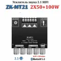 ZK MT21 Bluetooth Power Poard Poard 2.1 канал DC 12V -24V Модуль звукового усилителя для динамика 20-100 Вт 4–8 Ом динамика