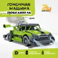 Радиоуправляемая гоночная машинка с дымом и светом Победитель Зеленая
