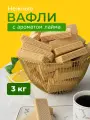 Вафли Лаймовый аромат нежные, без ГМО, с сахарной пудрой, 3 кг