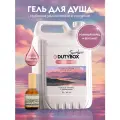 Гель для душа DUTYBOX Розовый перец и бергамот 5л