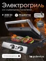 Электрический гриль Topdevice EG400, серебристый (TDEG400_SL)