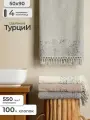 Полотенца 4 шт махровые для лица и рук Пупилла Турция