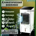 Напольный климатический комплекс 5 в 1: охладитель, вентилятор, мини напольный кондиционер вентилятор, очиститель, увлажнитель, белый,50,42,3, Напольная, Пульт ДУ, Колесики, Информационный дисплей, Таймер