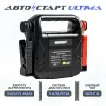 Пуско зарядное устройство Автостарт Ultima, Пуско-зарядное устройство для автомобиля, Пусковое устройство