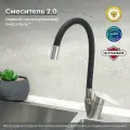 Смеситель для кухонной мойки РМС, с гибким изливом, черный/цвет нержавеющая сталь, SUS126BL-016F