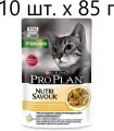 Влажный корм для стерилизованных кошек Purina Pro Plan Sterilised Nutri Savour Adult Chicken, с курицей, 10 шт. х 85 г (кусочки в соусе)