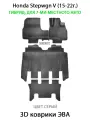 Автомобильные коврики ЭВА для Honda Stepwgn V (15-22г.) ГИБРИД для 7-ми местного авто. ЕВА соты от SUPERVIP.