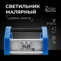Лампа маляра Lossew Lamp P2/ Проявочный светильник / Малярная лампа / Лампа Лосева, От сети 220В