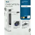 Смеситель для раковины в ванную высокий AVS Куб, хром, латунь