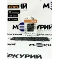 Цепь для мотопилы STIHL 66 зв, шаг 3/8P, толщина 1.3 мм, 20. 63 PM