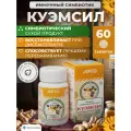 @2058 Продукт симбиотический КуЭМсил пробиотик при дисбактериозе, Арго 60 таб