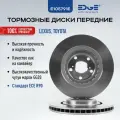 Диск тормозной передний, вентилируемый, тойота РАВ4 IV(12-н. в.), TOYOTA RAV4 IV, лексус RX (08-15), LEXUS RX, E106136E