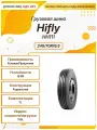 Грузовая шина HIFLY HH111, 245/70R19.5, 133L, TL, Рулевая/Прицепная