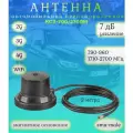 Антенна автомобильная всенаправленная GSM/3G/4G/WiFi, 4-7дБ, KROKS KC3-700/2700M (SMA-male)