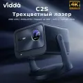 Vidda C2S Hisense 4K Чистый трехцветный лазерный домашний облачный проектор