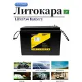 LiitoKala 12V200Ah Железо - литиевые батареи фосфат, Наружные батареи.