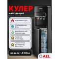 Кулер для воды напольный AEL LC 804a black, с нагревом, компрессорным охлаждением и подачей воды комнатной температуры