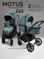 Коляска детская 2 в 1 Amarobaby Motus, бирюзовый V2