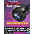 Камера заднего вида TDS для автомобиля