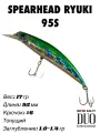 Воблер DUO Spearhead Ryuki WT 95S 17 гр 95 мм минноу Tiranga OB