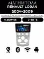 Магнитола 2din 9 дюймов для автомобиля Renault Logan, 2+32GB, Android 11, Bluetooth
