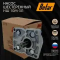 Насос шестеренный НШ10М-3Л левый