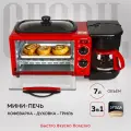 Многофункциональная электрическая мини-печь 3 в 1 GFGRIL GFBB-7 Breakfast Bar