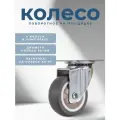 Колесо поворотное с подшипником 50 мм BRANTE, серая резина, комплект 4 шт, ролики для прикроватных тумбочек, журнальных столиков, тумб, шкафчиков, колесики для мебели