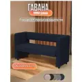 Диван прямой Гавана мини офисный, синий