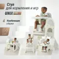 Стульчик для кормления UNIX Kids трансформер до 50 кг, растущий стул, растущий стул для детей, стульчик 4 в 1