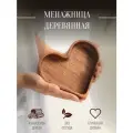 Менажница деревянная для сервировки из натурального дерева в форме сердца