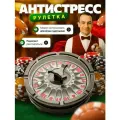 Металлический спиннер рулетка/ Антистресс игрушка/ Фиджет