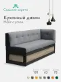 Кухонный диван Нойс с углом 181х63х78 см. Правый, Дуб крафт серый, Коннект 82, прямой раскладной диван со спальным местом. Серый, Велюр, для дома и офиса